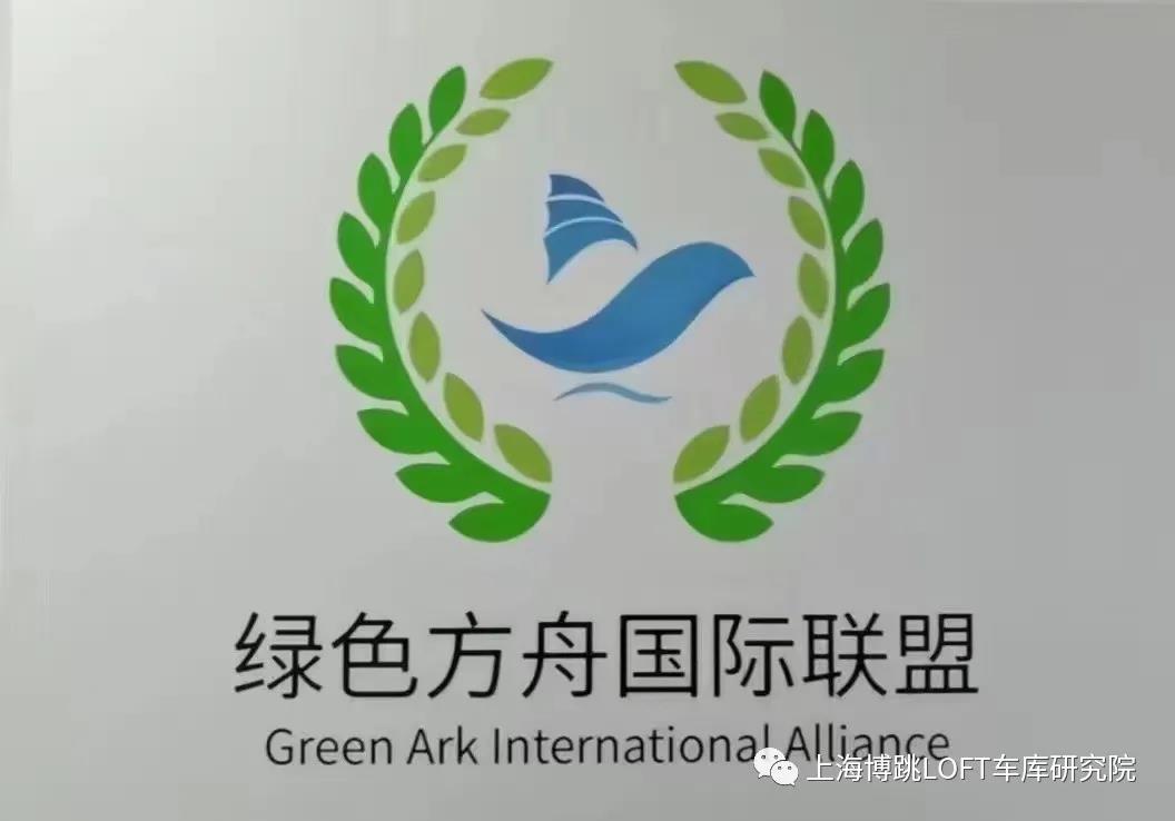 保亭【上海博普】成功入编工信部绿色方舟计划！